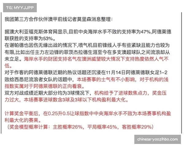 澳超联赛焦点战：布里斯班狮吼与墨尔本城互交白卷，双方均未能破门